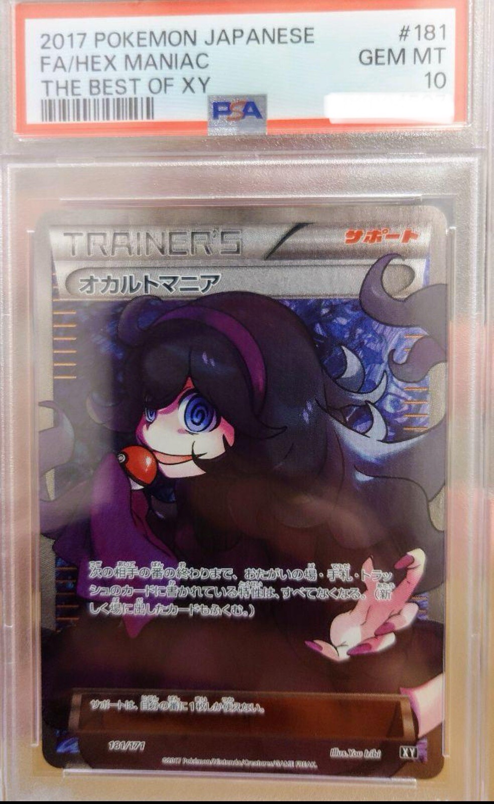 PSA 10 Pokémon FA/Hex Maniac SR 181/171 The Best of XY Japanese