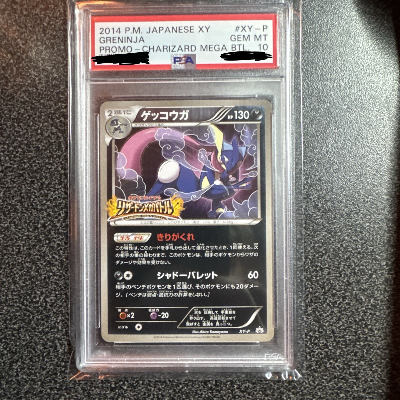 PSA10 Greninja Promo Charizard Mega BTL 2014 Pokemon Card XY-P GEMMT