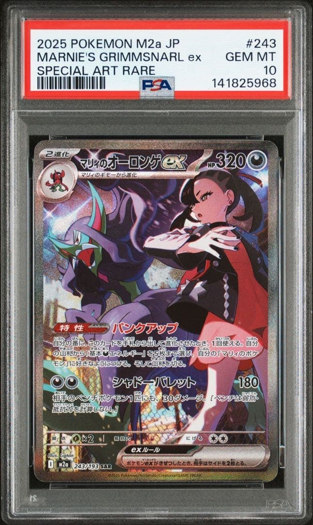 PSA10 Pokemon Marnies Obstagoon SAR Mega Dream ex Trading Card Official