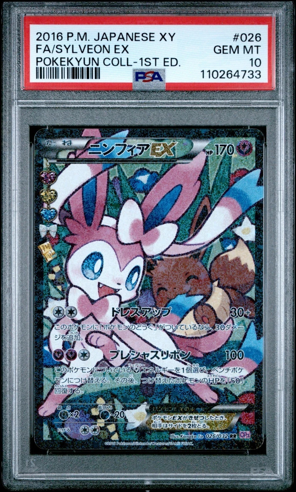 [PSA 10] Sylveon EX 026/032 PokeKyun CP3 RR Ultra Rare Holo Japanese POKEMON
