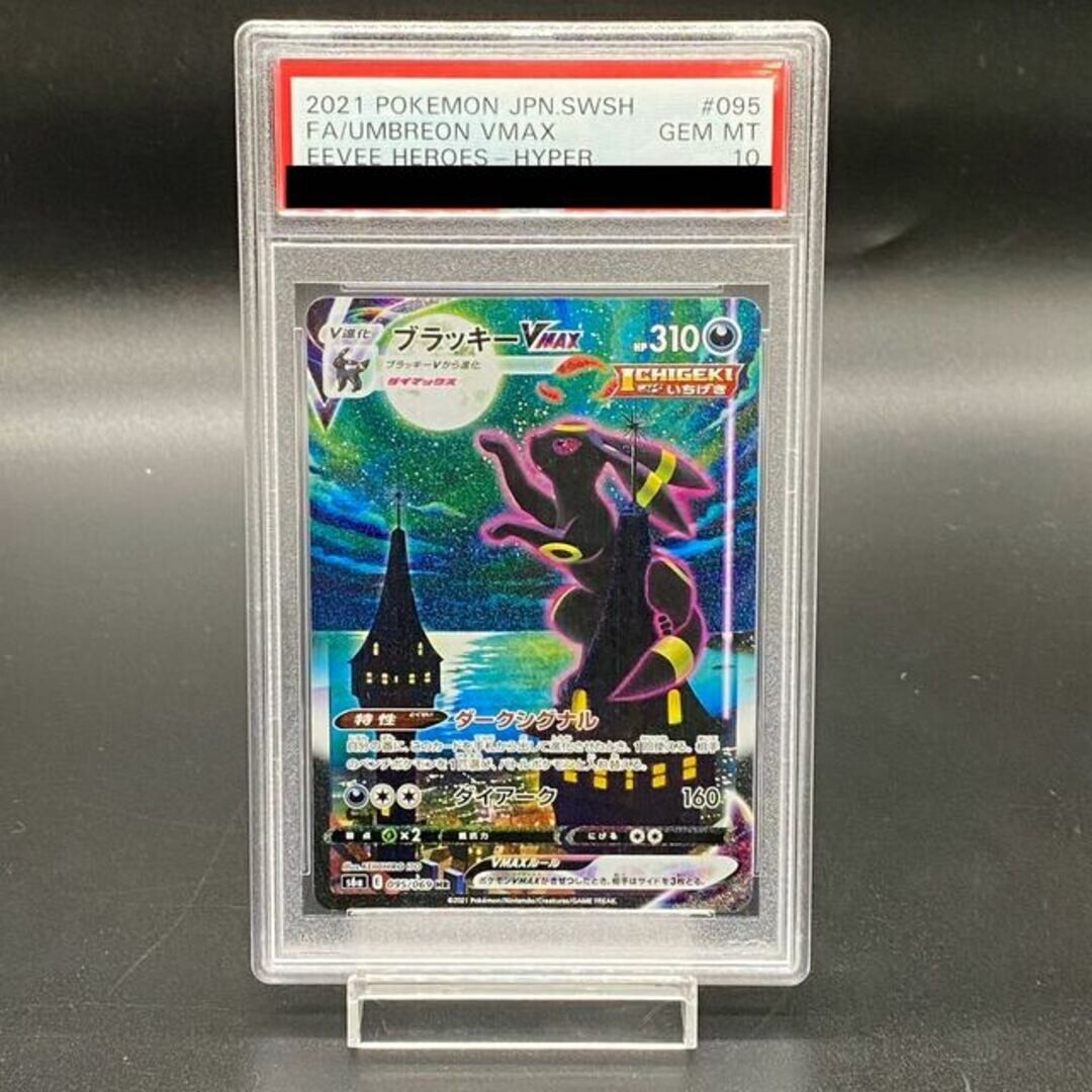 PSA 10 UMBREON VMAX 095 EEVEE HEROES MOONBREON EVOLVING SKIES