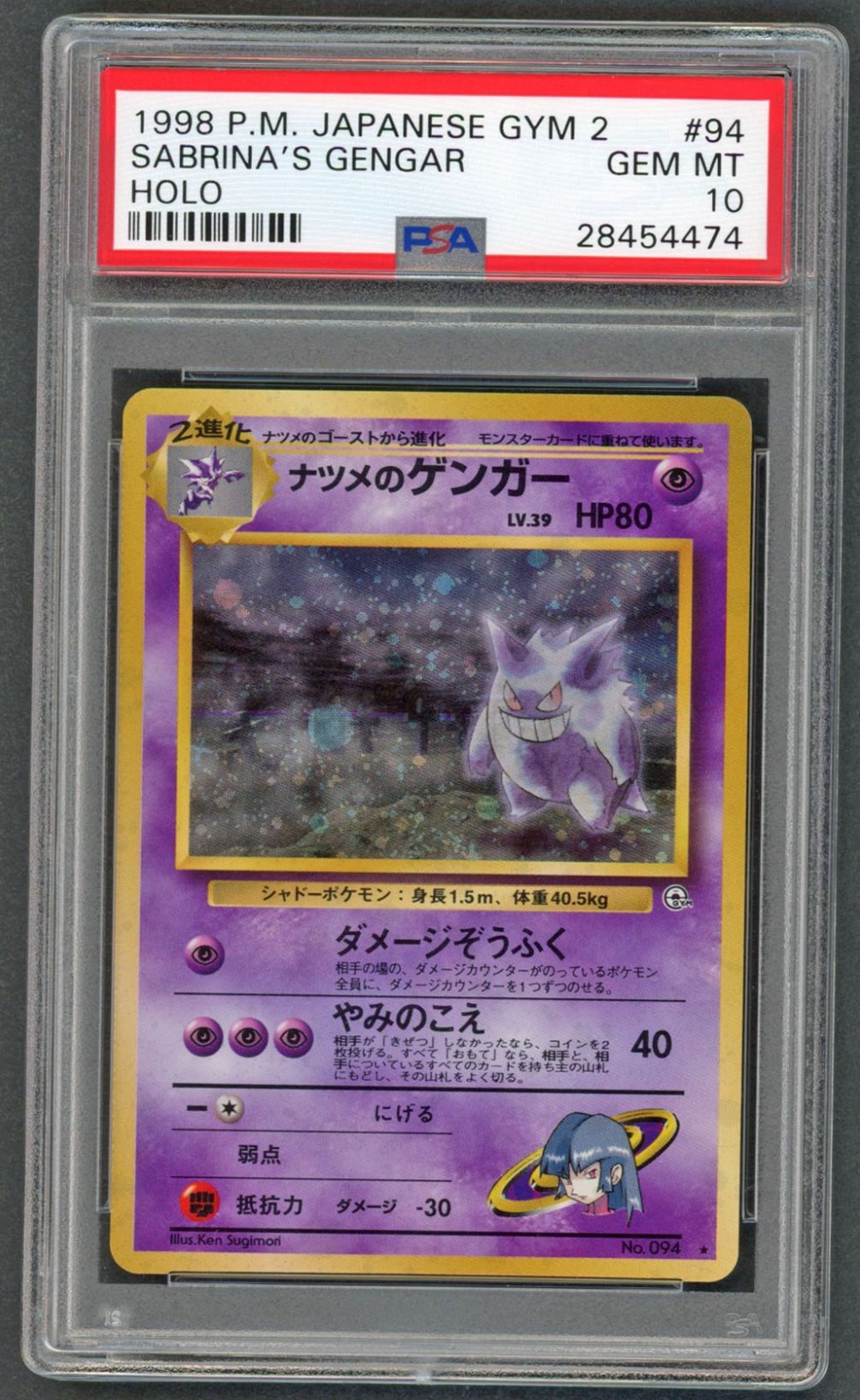 Pokemon Cards – PSA 10 Sabrina’s Gengar 094 – JPN Gym 2 – GEM MT – PSA10