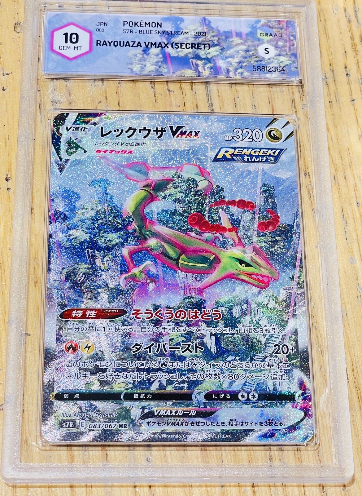 Pokemon Rayquaza 083/067 GRADE 10 Vmax HR S7R Fullart NM Japn Rare Blue Skystrem