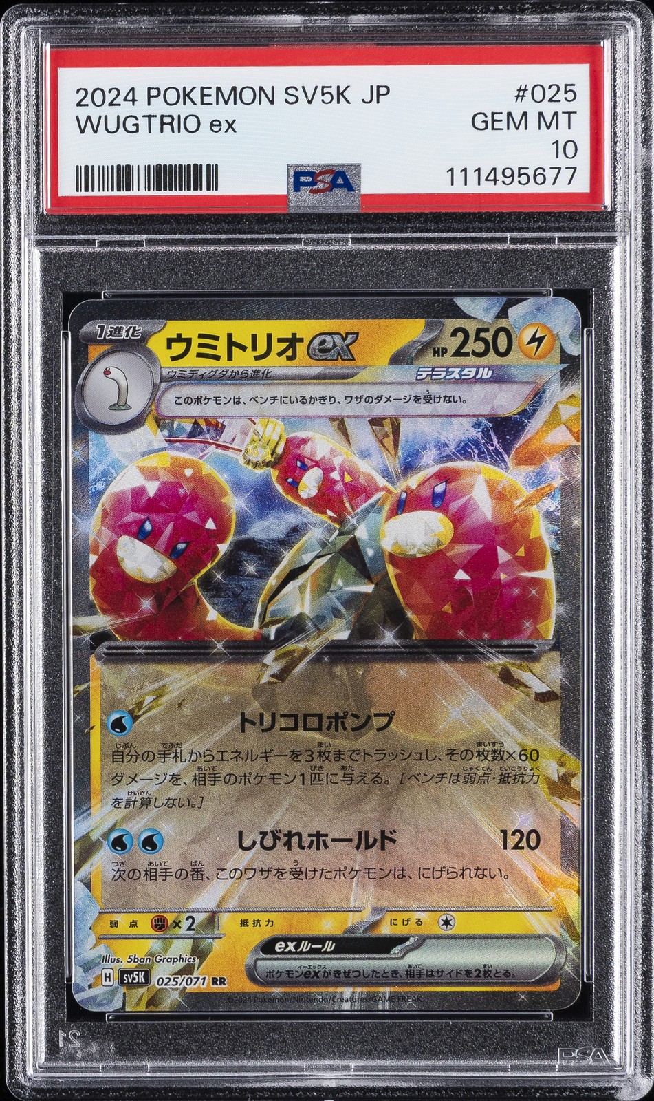 2024 POKEMON JPN SV5K-WILD FORCE #025 WUGTRIO EX PSA 10