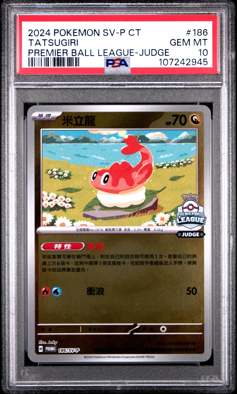 2024 Pokemon Chinese SV-P Promo Tatsugiri #186 Premier Ball League- Judge PSA 10
