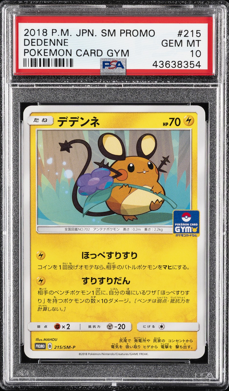 2018 POKEMON JPN SM PROMO POKEMON CARD GYM #215 DEDENNE PSA 10