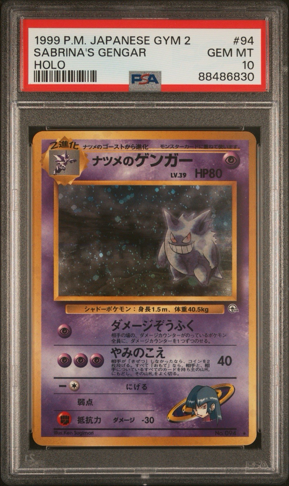1999 Pokemon Japanese Gym 2 #94 Sabrina’s Gengar Holo PSA 10 GEM MINT PTCG Card