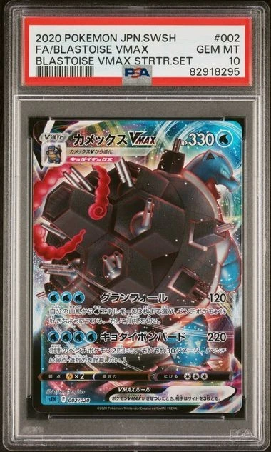 Pokemon BLASTOISE VMAX 002/020 Full Art (2020 Japanese Starter Set) PSA 10