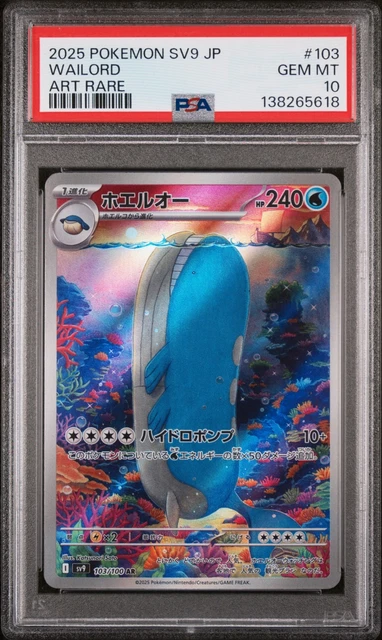 PSA 10 Wailord 103 Pokemon SV9 Battle Partners Japanese 2025 Art Rare